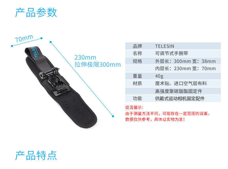 TELESIN GP-WFS-221 360° 旋轉腕帶圖文描述 09