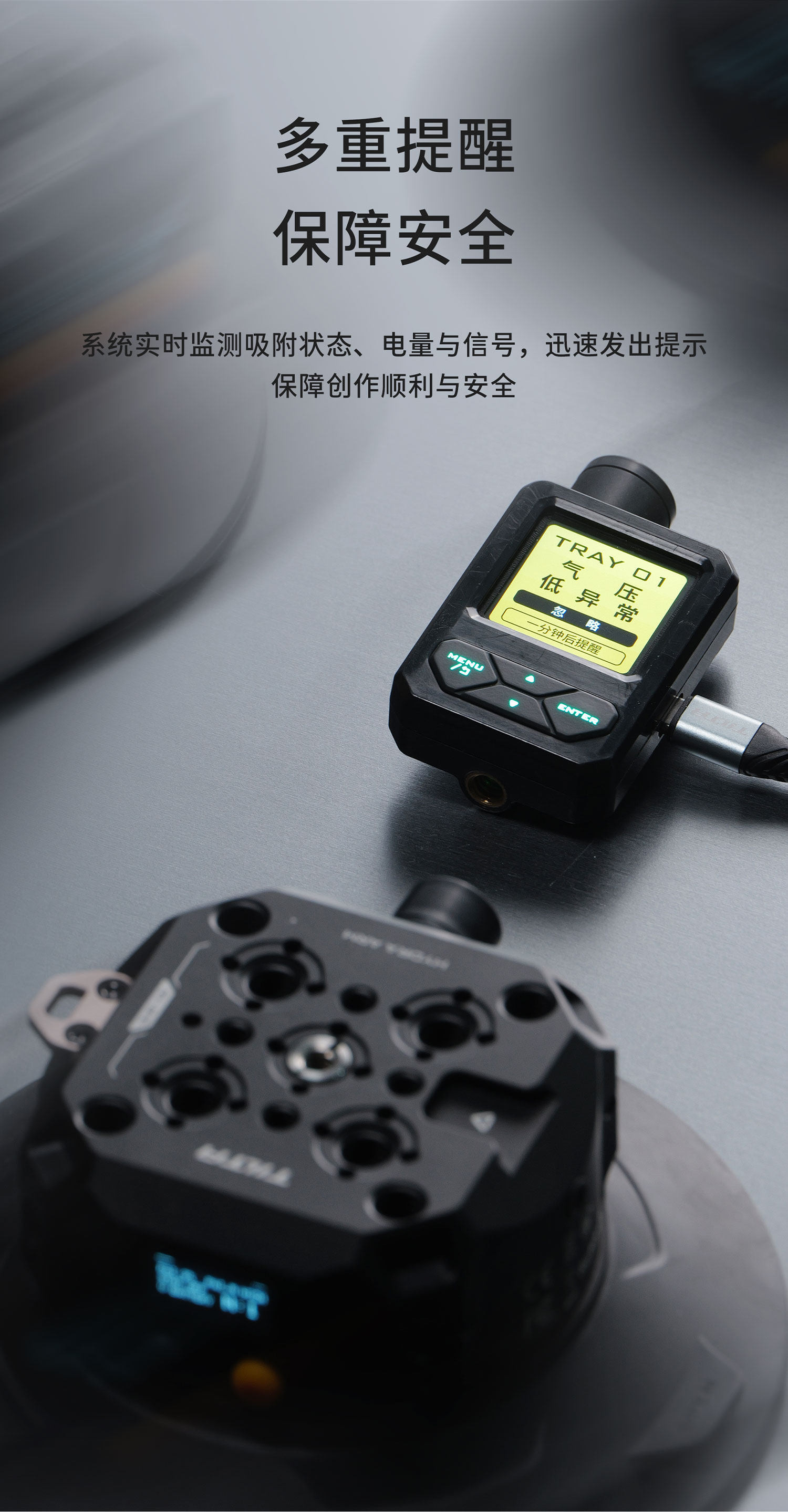 Tilta 鐵頭 HDA-ESC-6 Hydra Electronic Suction Cup 6吋電子氣壓攝錄吸盤 圖文描述 16