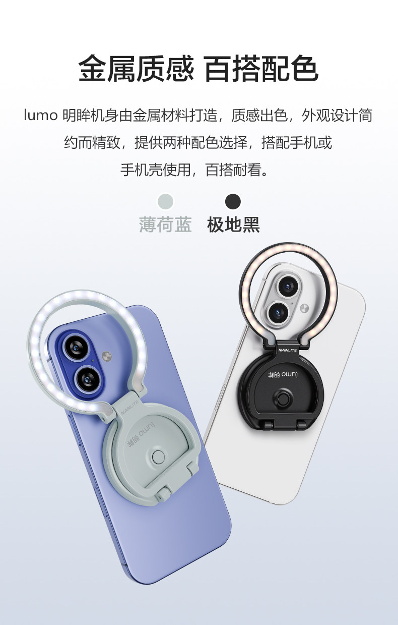Nanlite lumo 手機環形補光燈圖文介紹 05