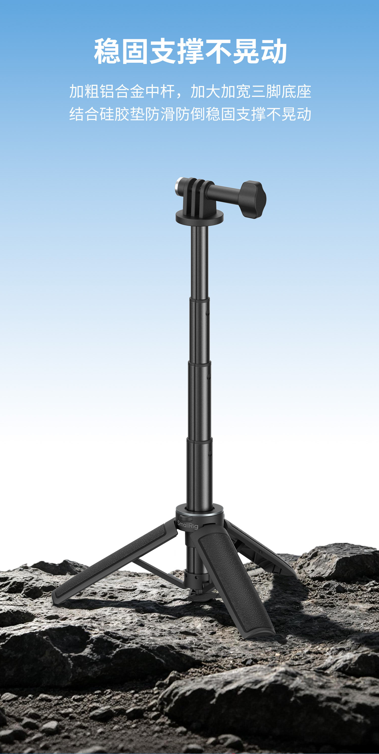 SmallRig 6148 Selfie Stick Support 運動相機三腳架自拍杆 圖文描述 06
