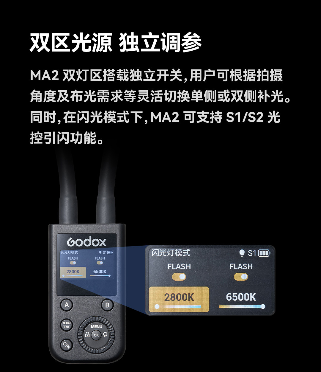 Godox 神牛 MA2 Flexible Macro Twin Light 可調柔性雙頭微距補光燈 圖文描述 05