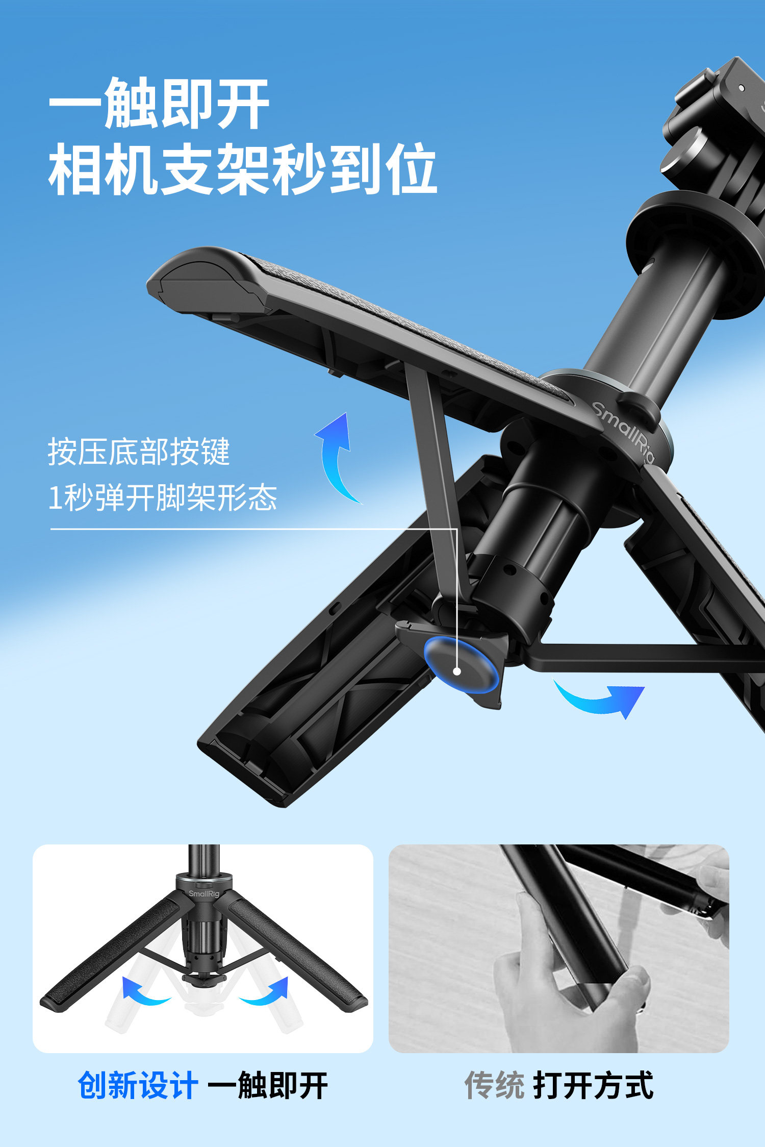 SmallRig 6148 Selfie Stick Support 運動相機三腳架自拍杆 圖文描述 03