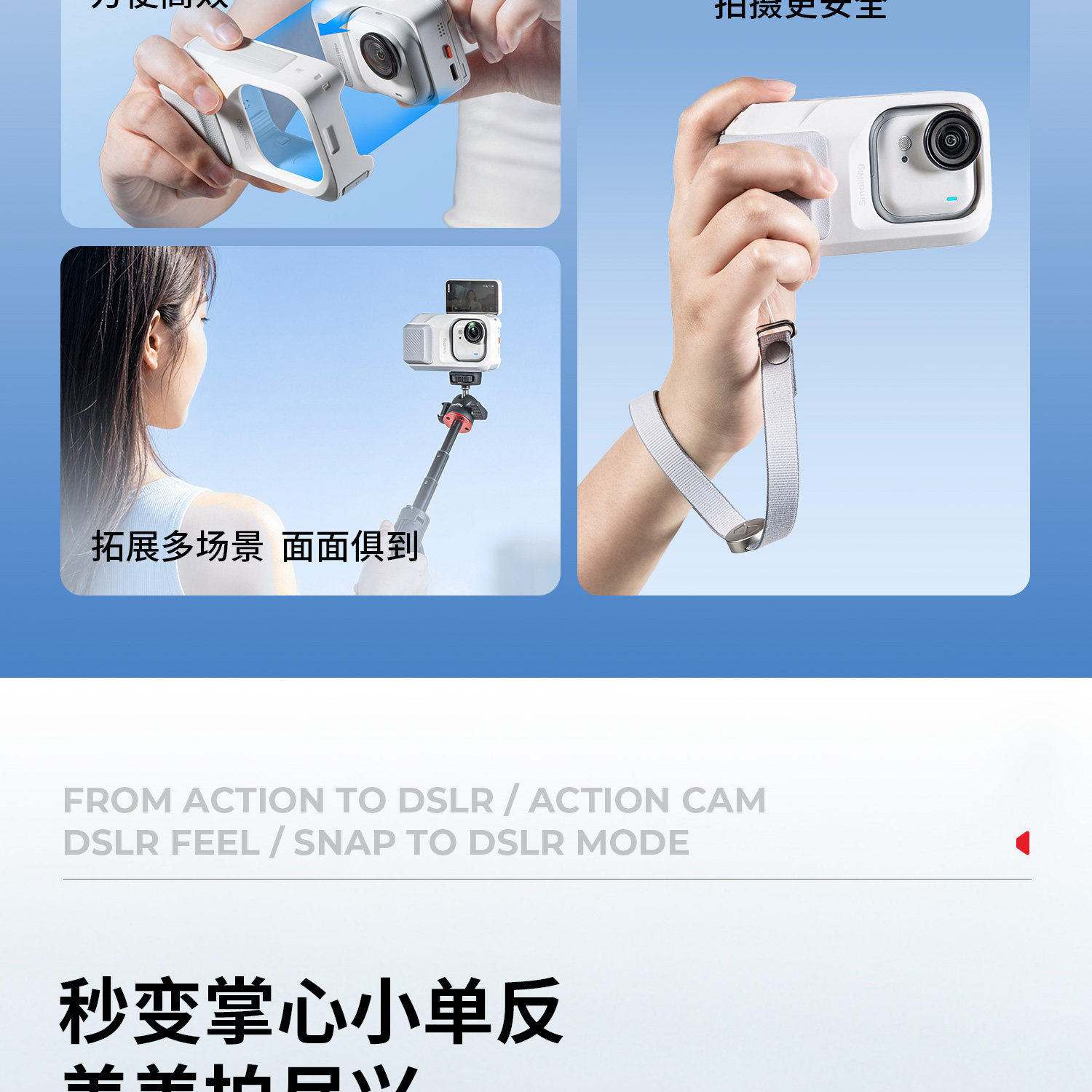 SmallRig 5857 Street Photography Cage Kit for Insta360 GO Ultra 攝影套籠套裝 圖文描述 04