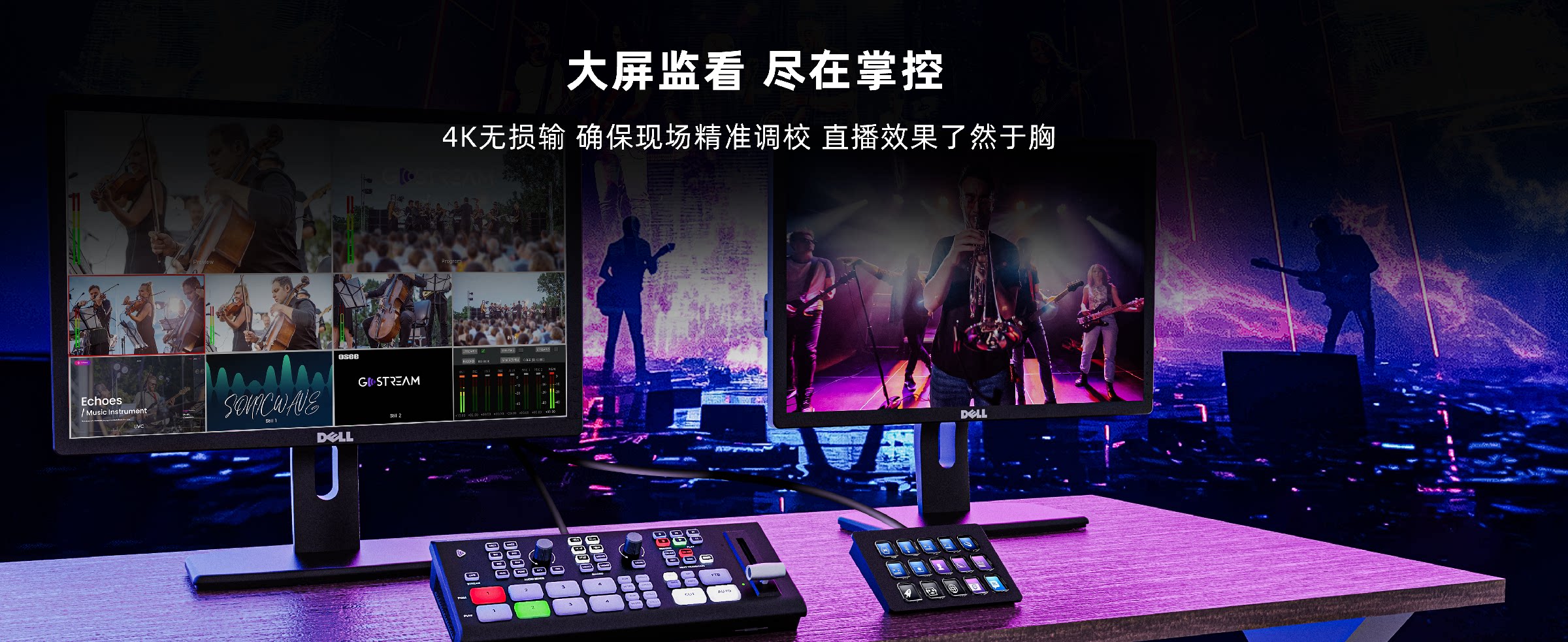 OSEE GoStream Deck 4K HDMI Live Streaming Video Switcher 4K HDMI 直播切換台 圖文描述 03
