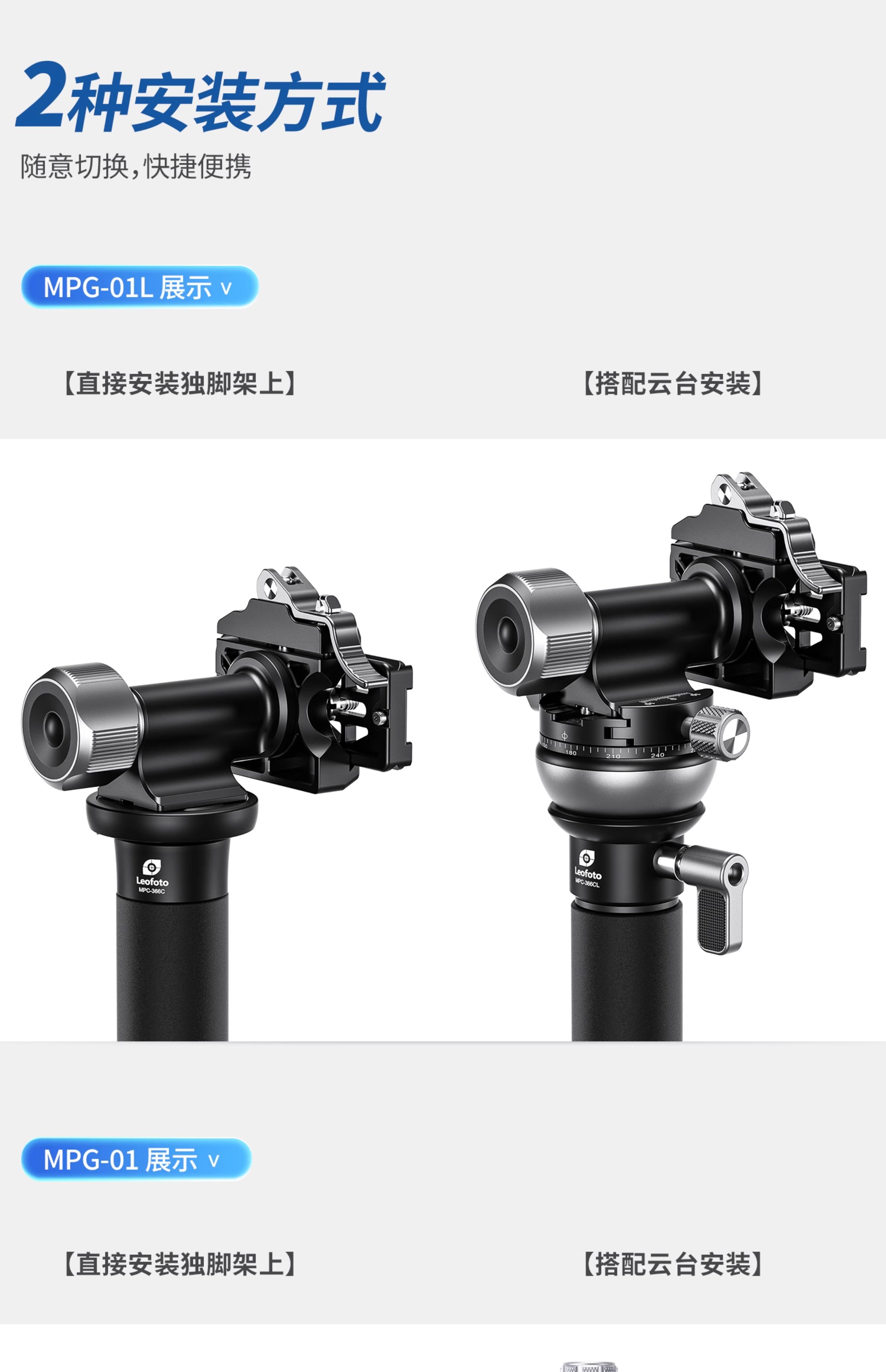Leofoto MPG-01L Side Mount Monopod Head 橫向獨腳架雲台 圖文描述 10