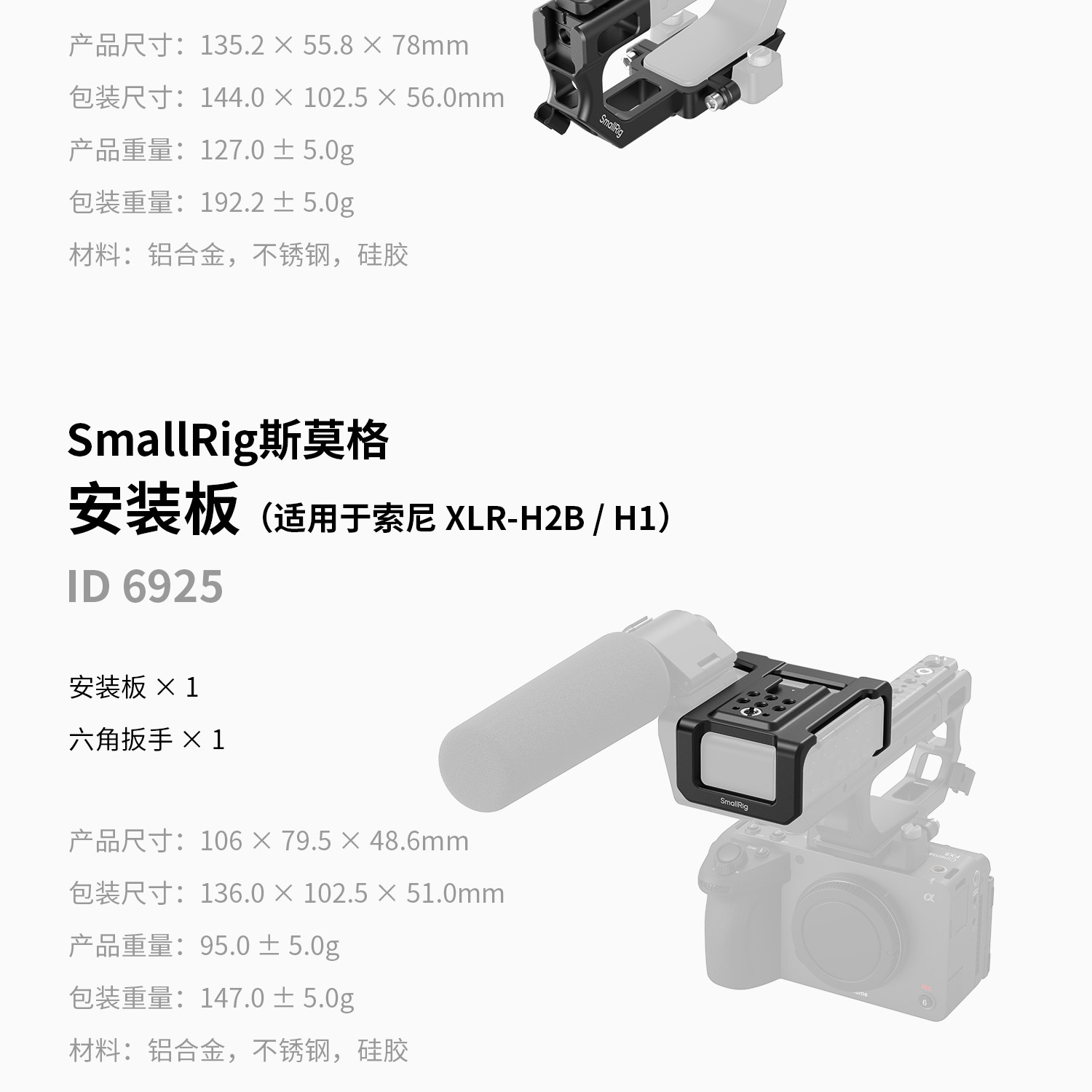 SmallRig Sony FX5 HawkLock 全系列圖文描述 42