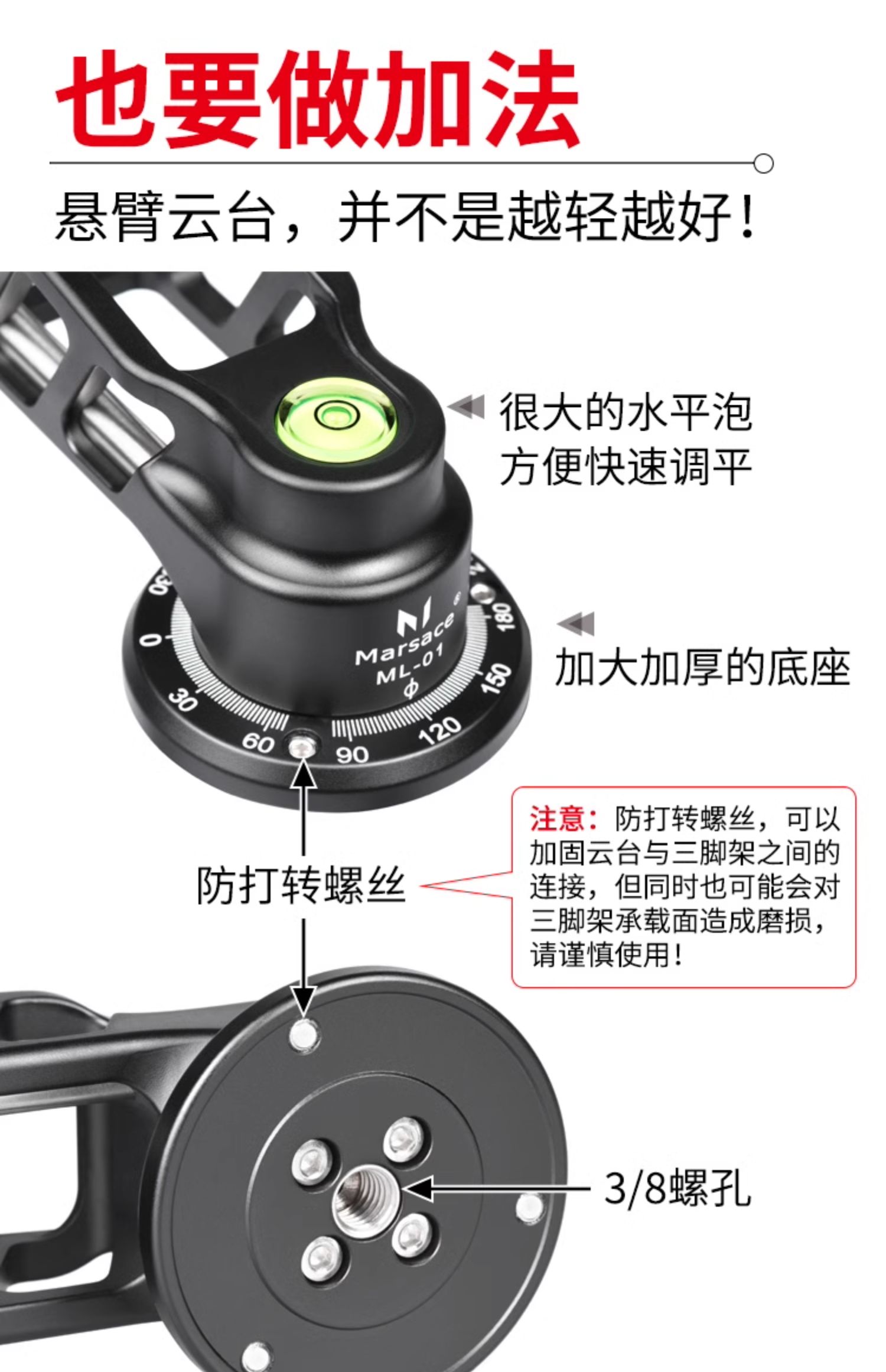 Marsace 馬小路 ML-01 Gimbal Head 懸臂雲台 圖文描述 07