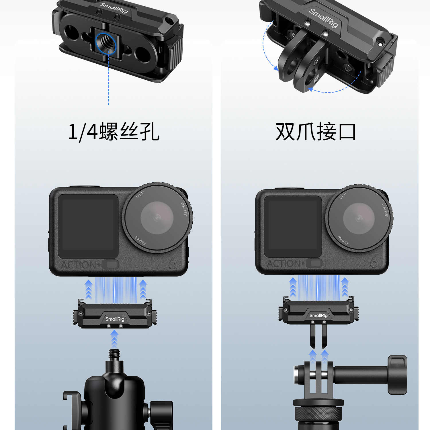 SmallRig 5890 Dual-Mount Support for DJI Osmo Action 6 / Nano 運動相機轉接座 圖文描述 06