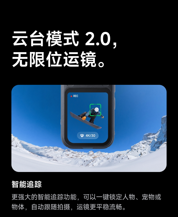 Insta360 X6 圖文描述 20