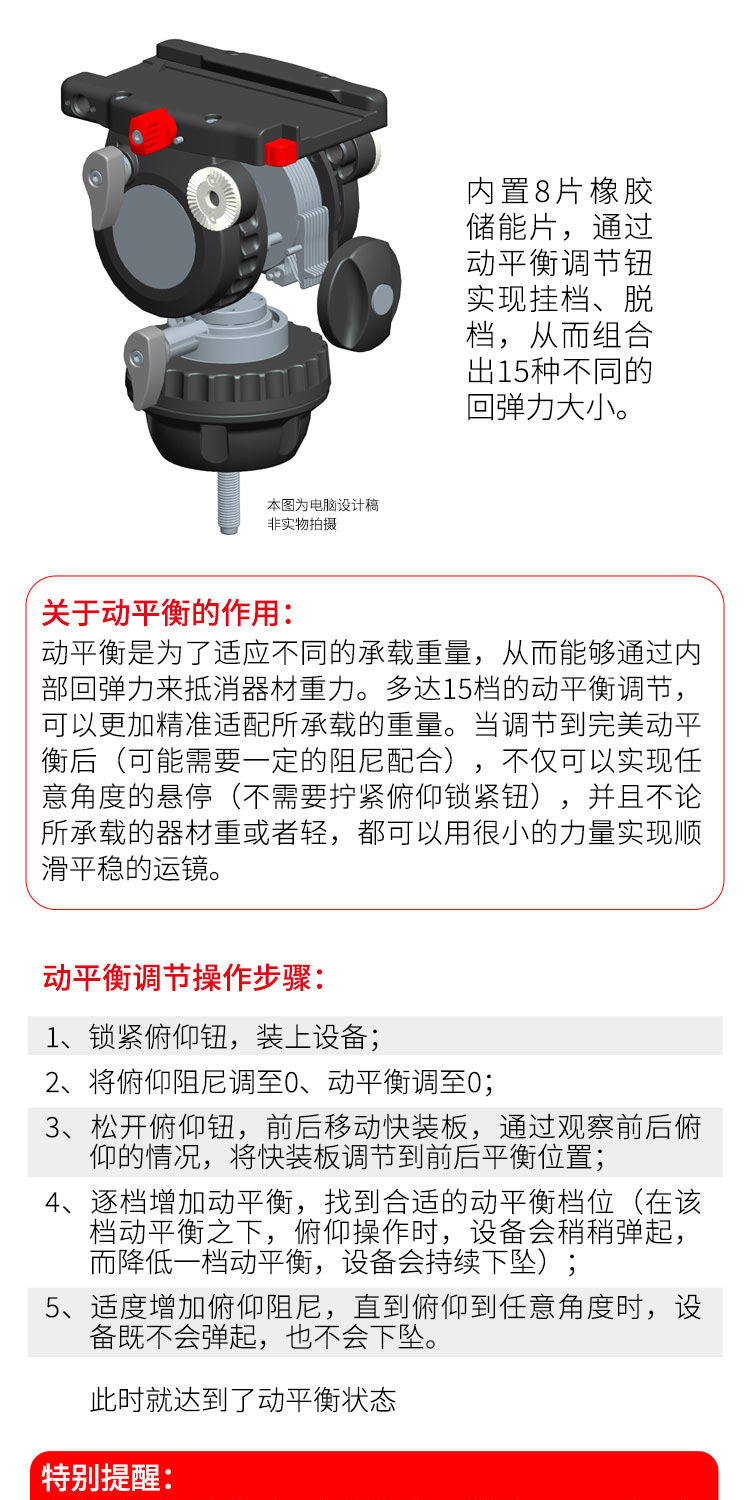 Marsace 馬小路 V12 Fluid Video Head 液壓攝錄雲台（原 MV80） 圖文描述 10