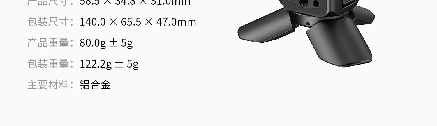 SmallRig 6361 Mini Desktop Tripod 迷你供電底座三腳架(DJI Osmo Pocket 3 / 4 / 4P 適用) 圖文描述 12