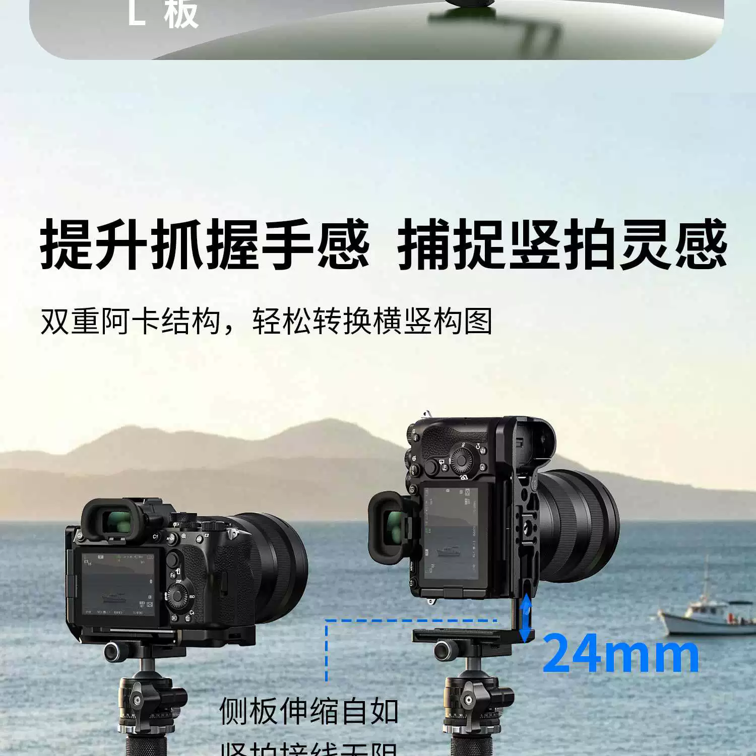 SmallRig 6704 HawkLock Advanced Cage Kit for Sony Alpha 7R VI 專業快拆套籠套裝 圖文 12