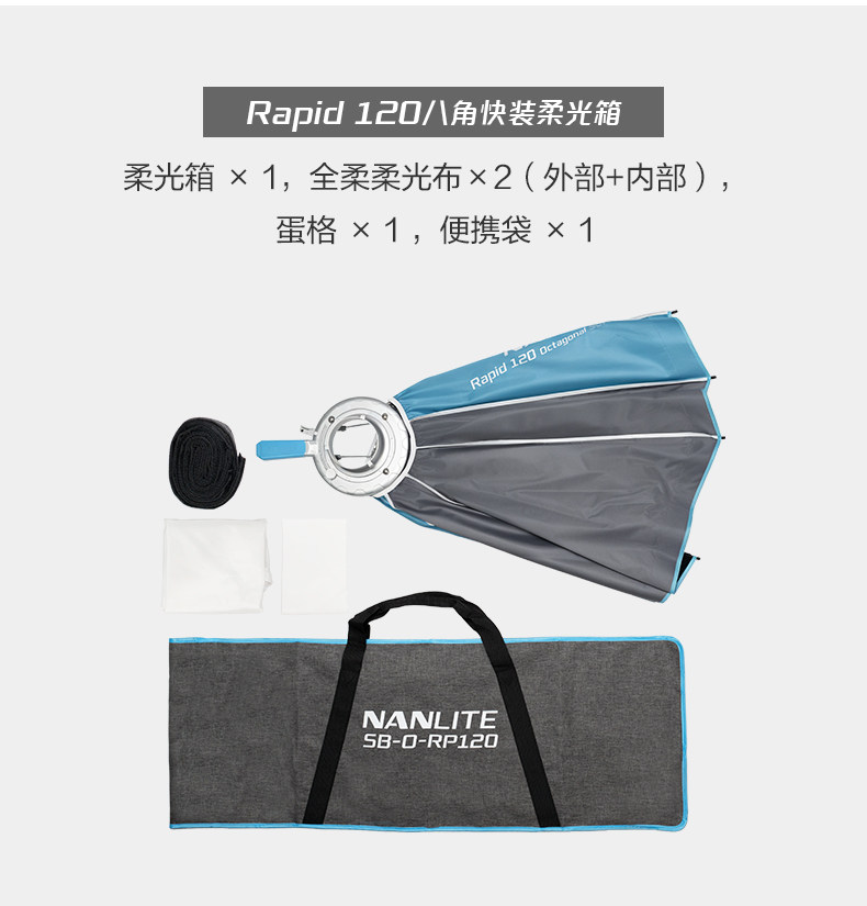 NanLite 南光 SB-FM-RP60 Rapid 60 60cm FM／Bowens Mount 快開柔光箱連網格 圖文描述 13