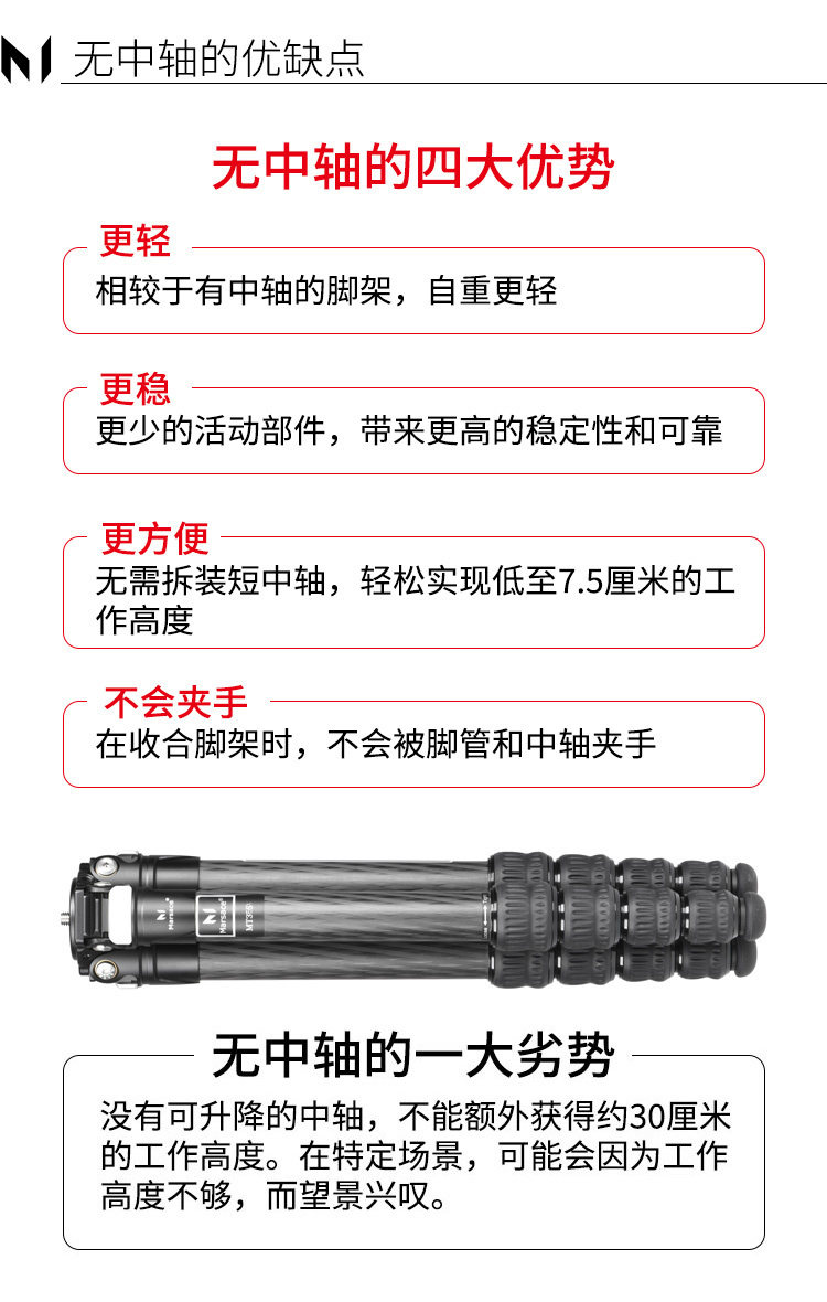 Marsace 馬小路 MT35S Columnless Carbon Fibre Tripod Legs 無中軸碳纖維三腳架（不含雲台） 圖文描述 04