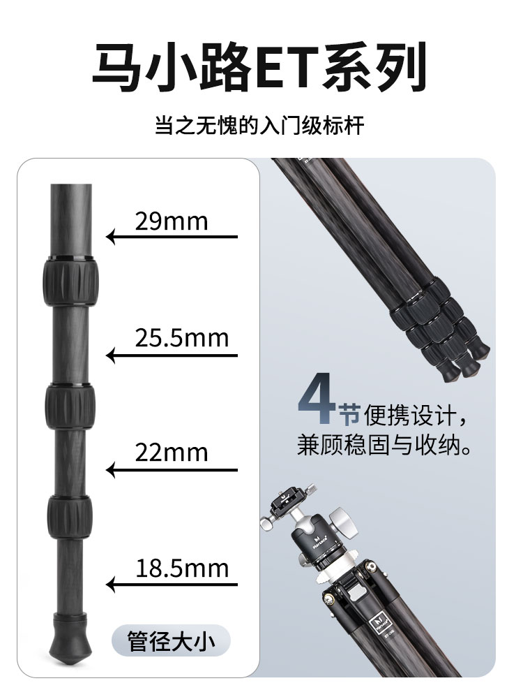 Marsace 馬小路 ET-2541 Carbon Fibre Tripod Kit 碳纖維三腳架套裝 圖文描述 05