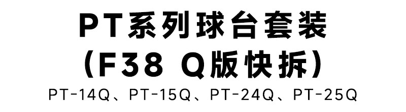 Marsace 馬小路 PT-24 Video Tripod Kit 攝像三腳架套裝 圖文描述 06