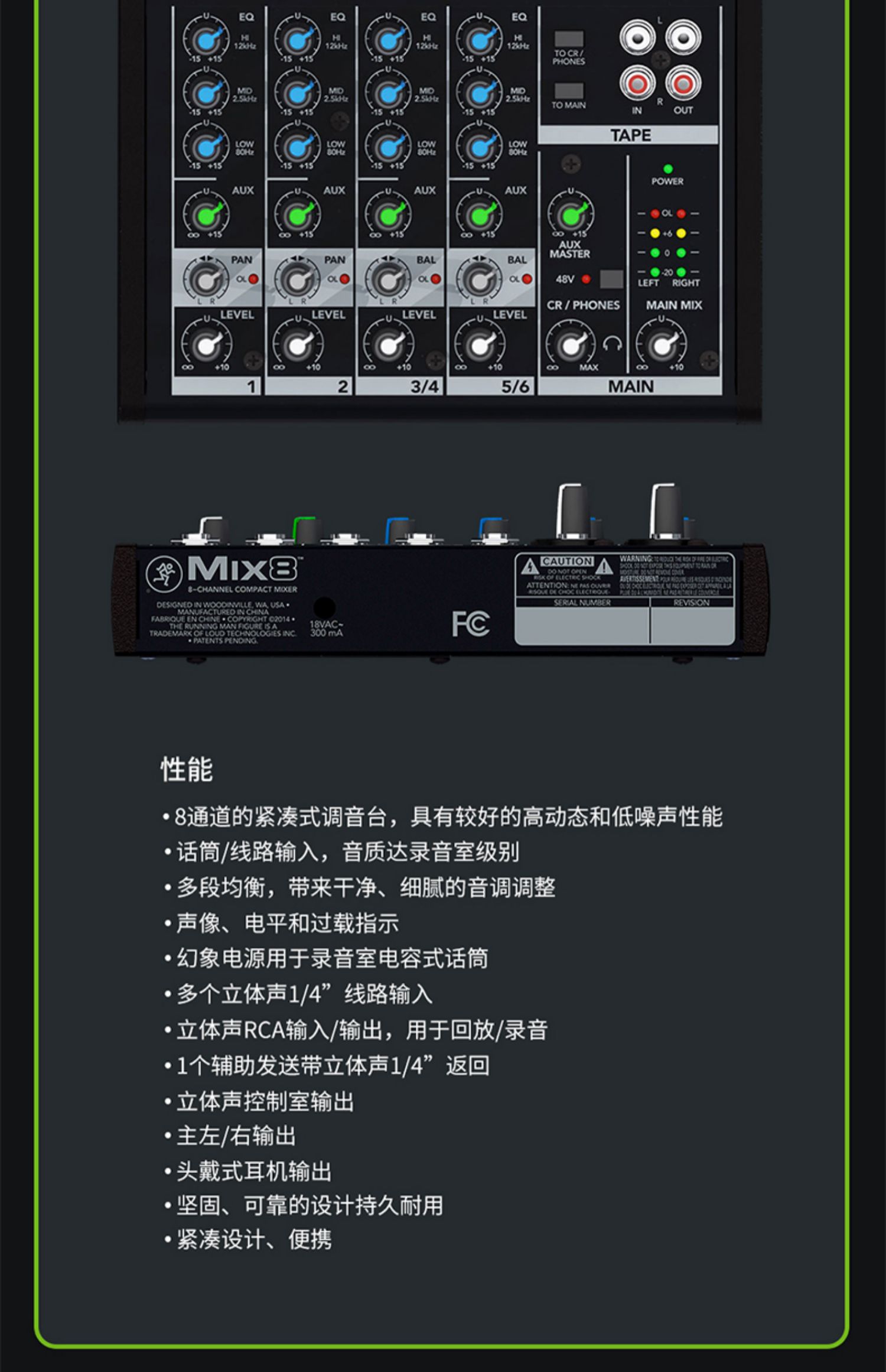 Mackie MIX5 5-CH Compact Mixer 圖文描述 10