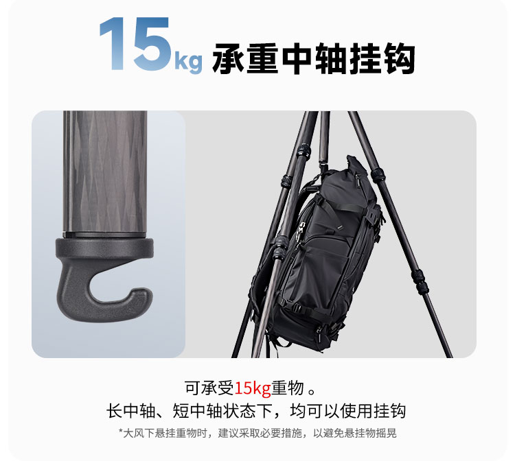 Marsace 馬小路 ET-2541 Carbon Fibre Tripod Kit 碳纖維三腳架套裝 圖文描述 13