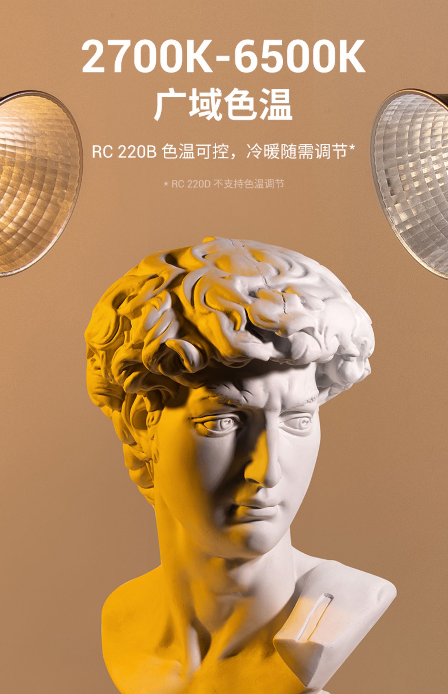 SmallRig RC220B Point-Source Video Light 雙色溫攝影燈 圖文描述 11