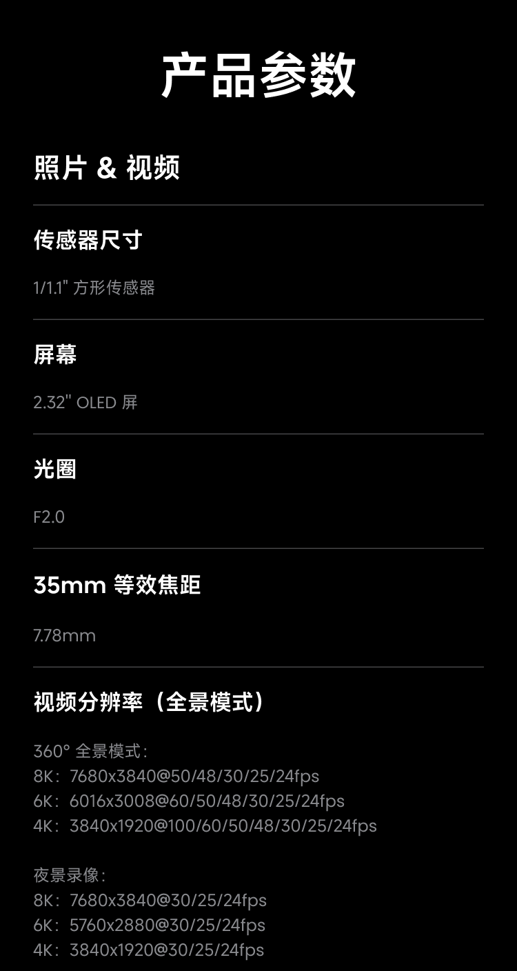 Insta360 X6 圖文描述 66