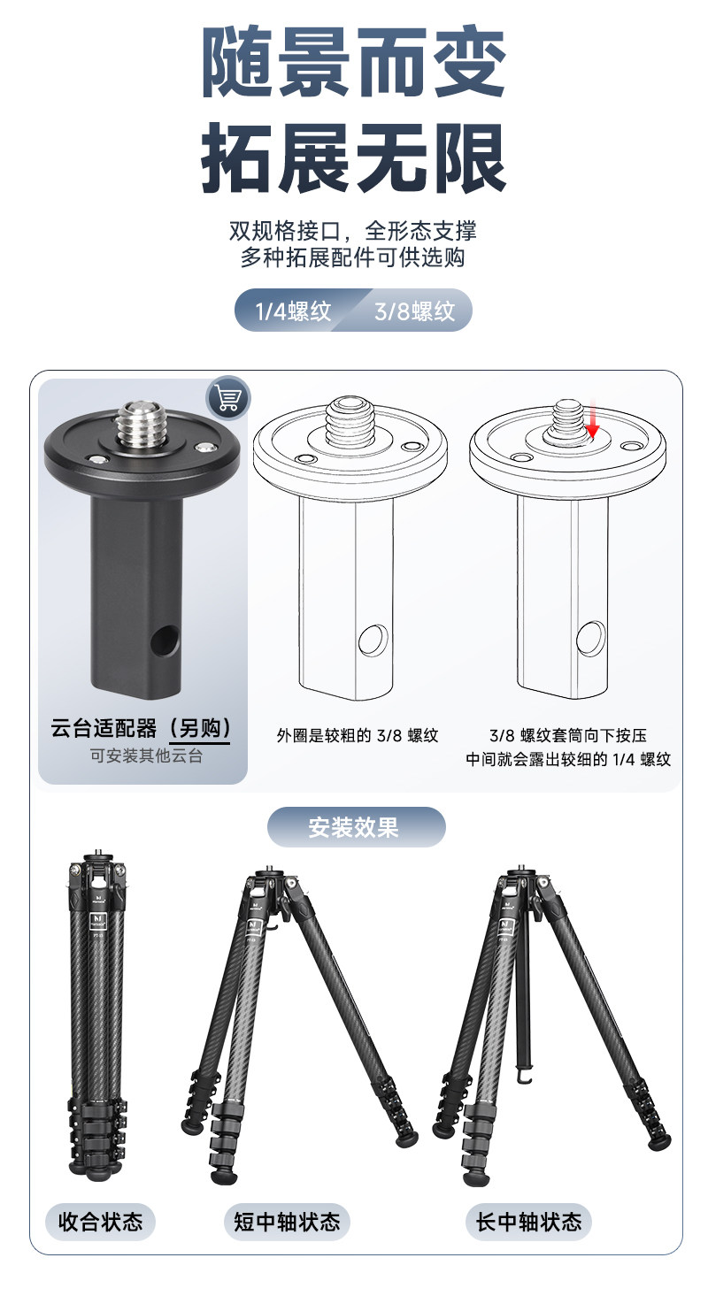 Marsace 馬小路 PT-24 Video Tripod Kit 攝像三腳架套裝 圖文描述 43