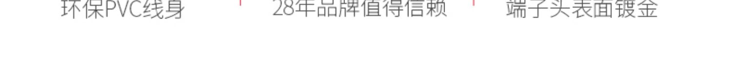 Choseal Q-614 雙 RCA 音頻線（透明款）1m 圖文描述 07