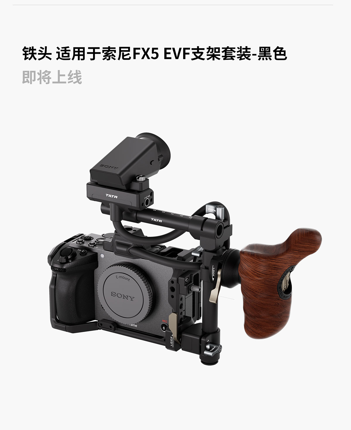Tilta TA-T108-A-B Sony FX5 相機套籠 Base Kit (Black) 圖文描述 32