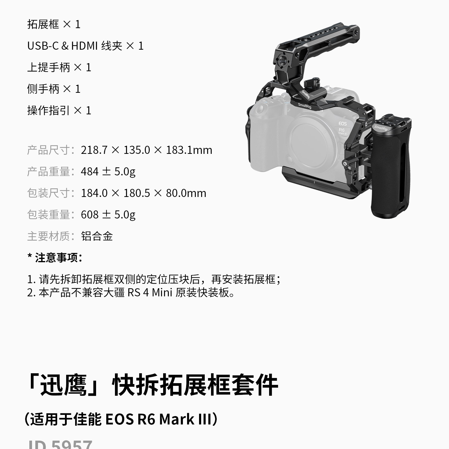 SmallRig 6652 Black Mamba 相機套籠套裝 (Canon EOS R6 II) 圖文描述 23