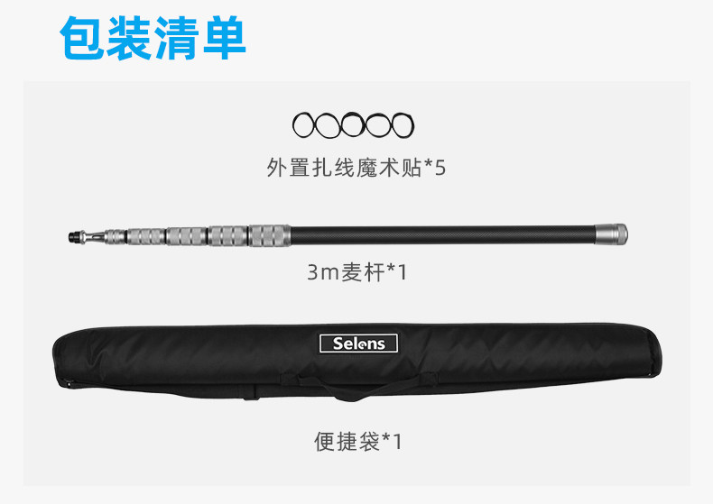 Selens MPH320 Microphone Boom Holder 收音吊桿支撑架 圖文描述 19