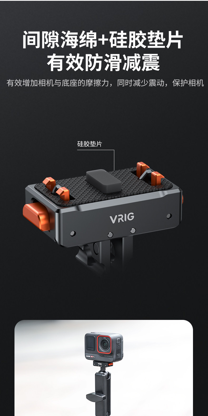 VRIG AC07 磁吸快拆底座圖文描述 06