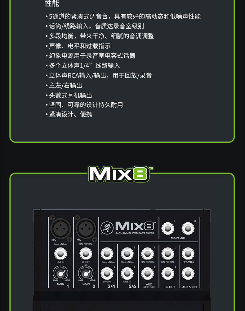 Mackie MIX5 5-CH Compact Mixer 圖文描述 09