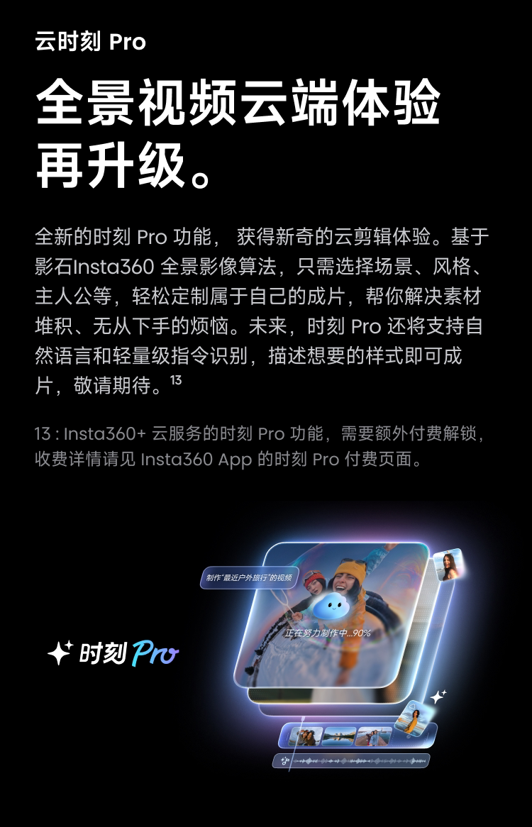 Insta360 X6 圖文描述 42