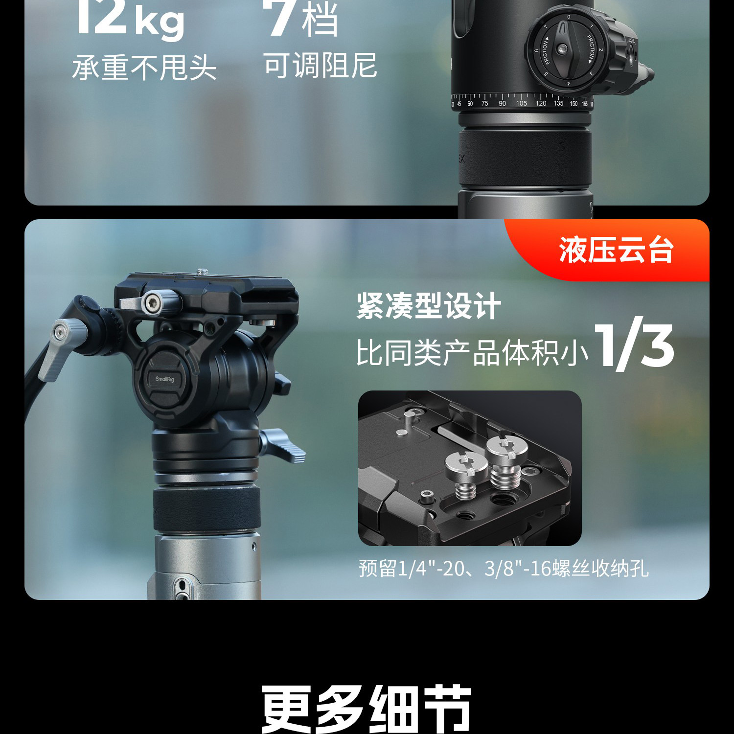 SmallRig x Potato Jet 6286 TRIBEX PRO X-Clutch Hydraulic Monopod for Video 一鍵全開液壓單腳架 圖文描述 24