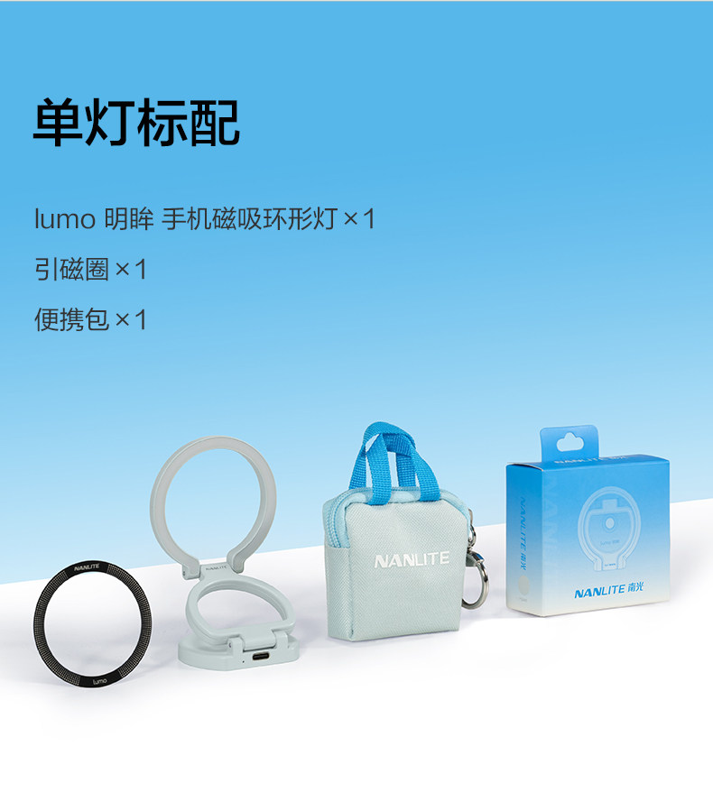 Nanlite lumo 手機環形補光燈圖文介紹 12