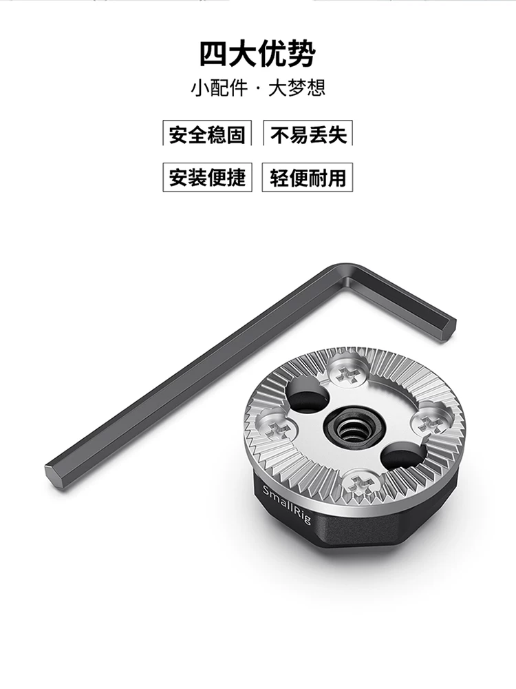 SmallRig SAP2804 Arri Standard Rosette Bolt-On Mount (M6 Thread) 齒輪座 圖文描述 02