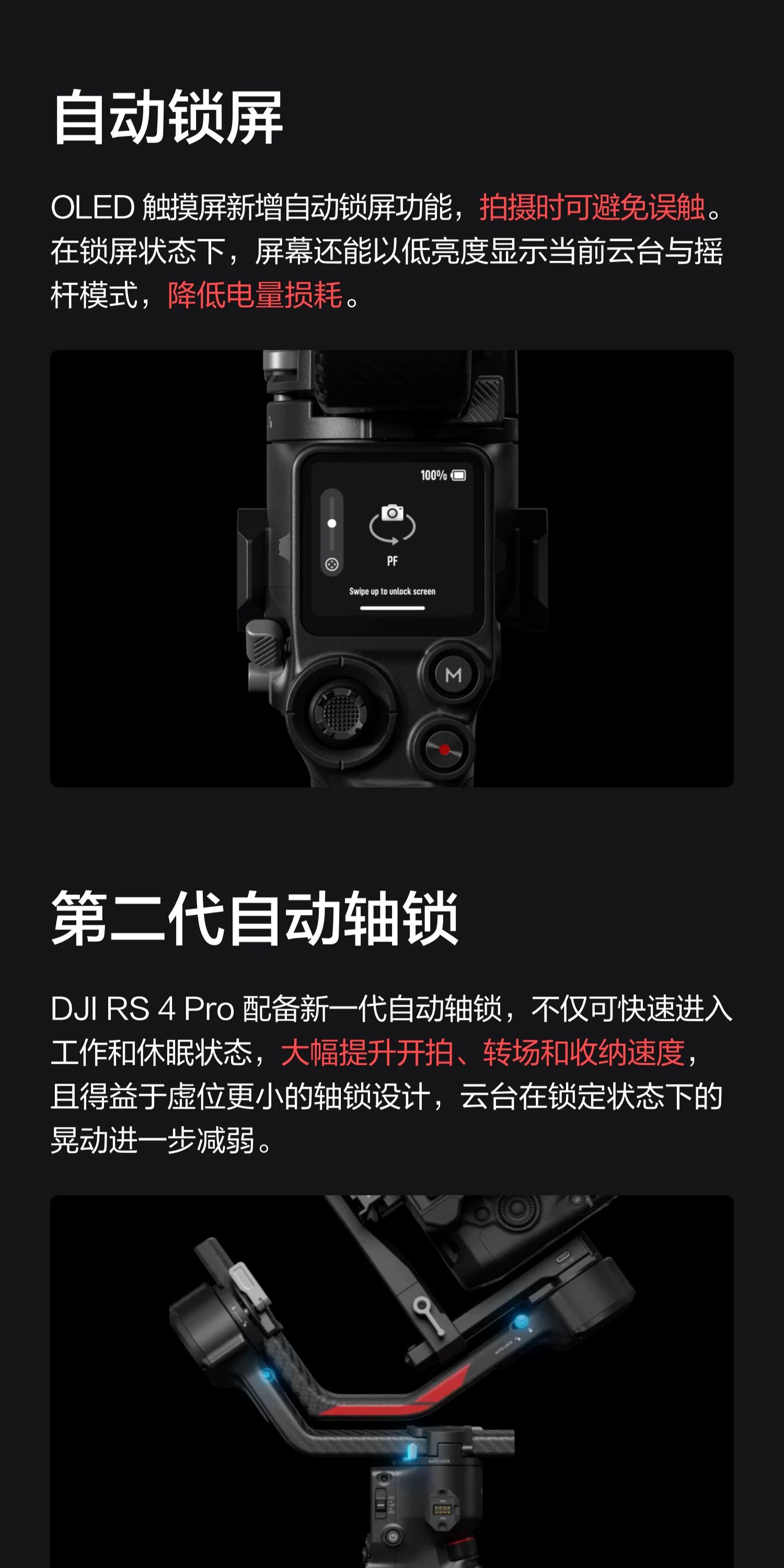 DJI RS4 Pro Combo (2026) 穩定器套裝 圖文描述 07