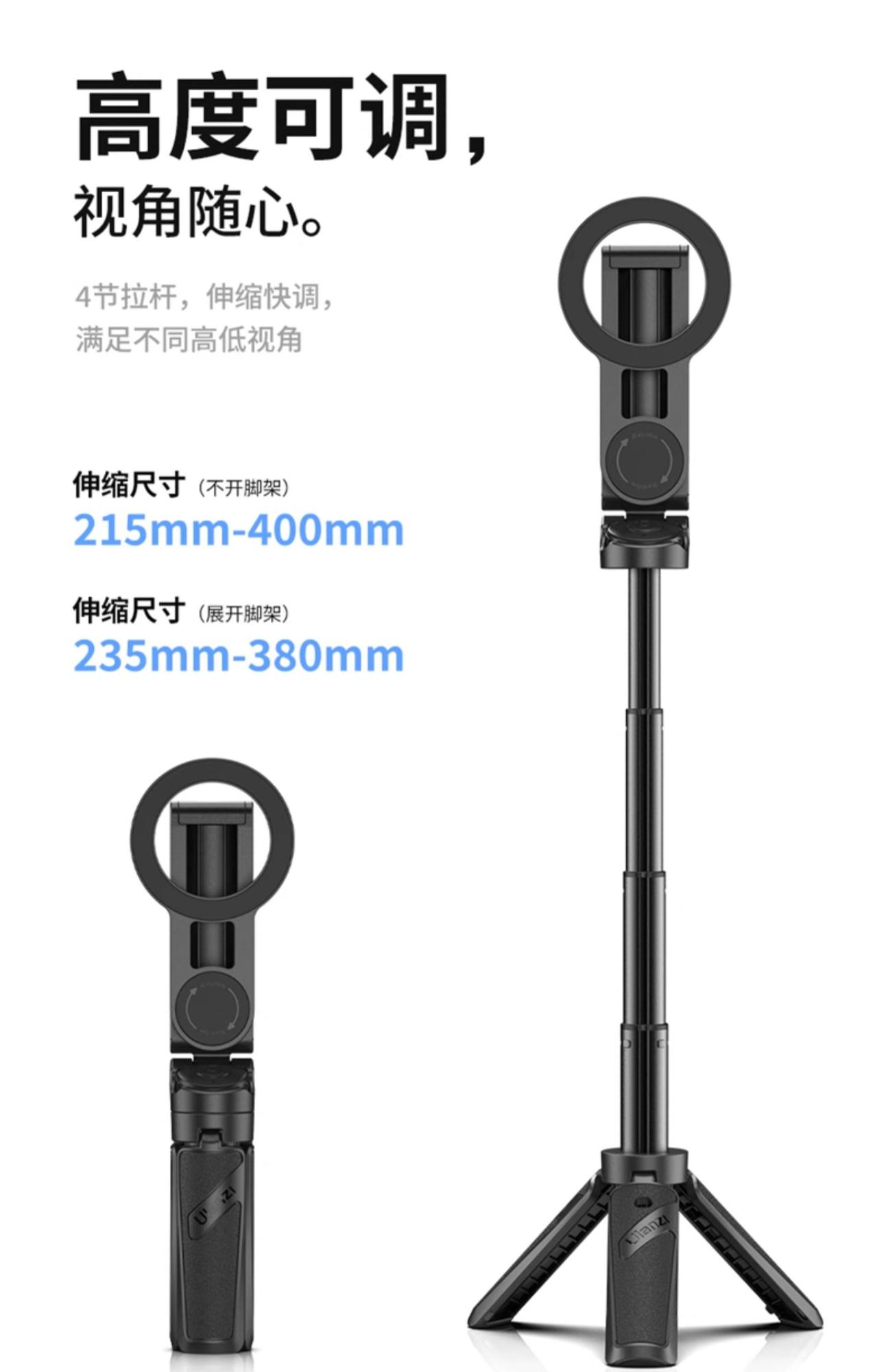 Ulanzi JJ03 3-in-1 Magnetic Phone Tripod with Remote Control 磁吸手機三腳架 圖文描述 14