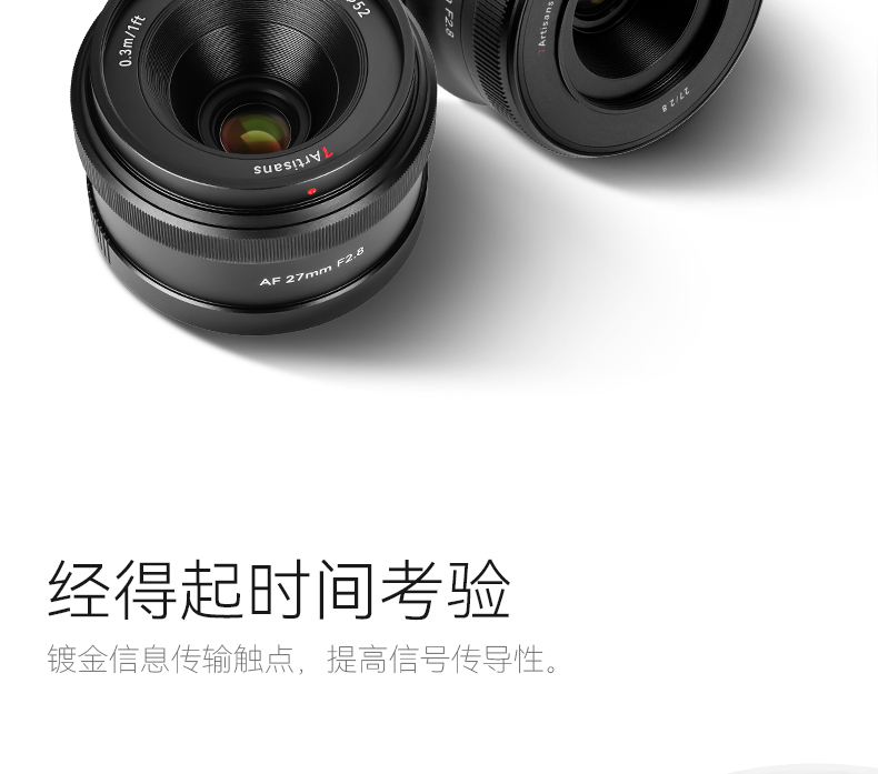 7artisans AF27mm F2.8 Sony E 詳細圖文 16