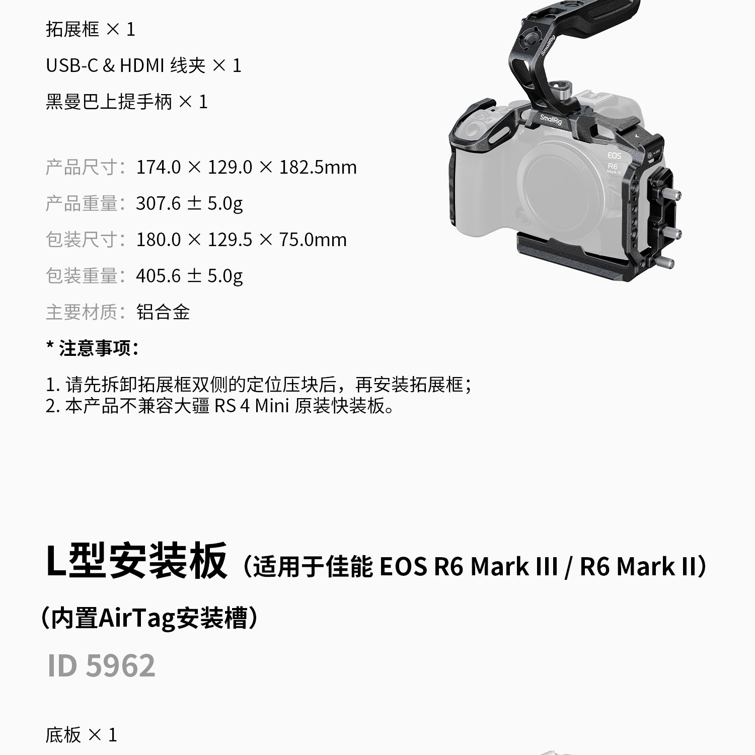 SmallRig 6652 Black Mamba 相機套籠套裝 (Canon EOS R6 II) 圖文描述 26