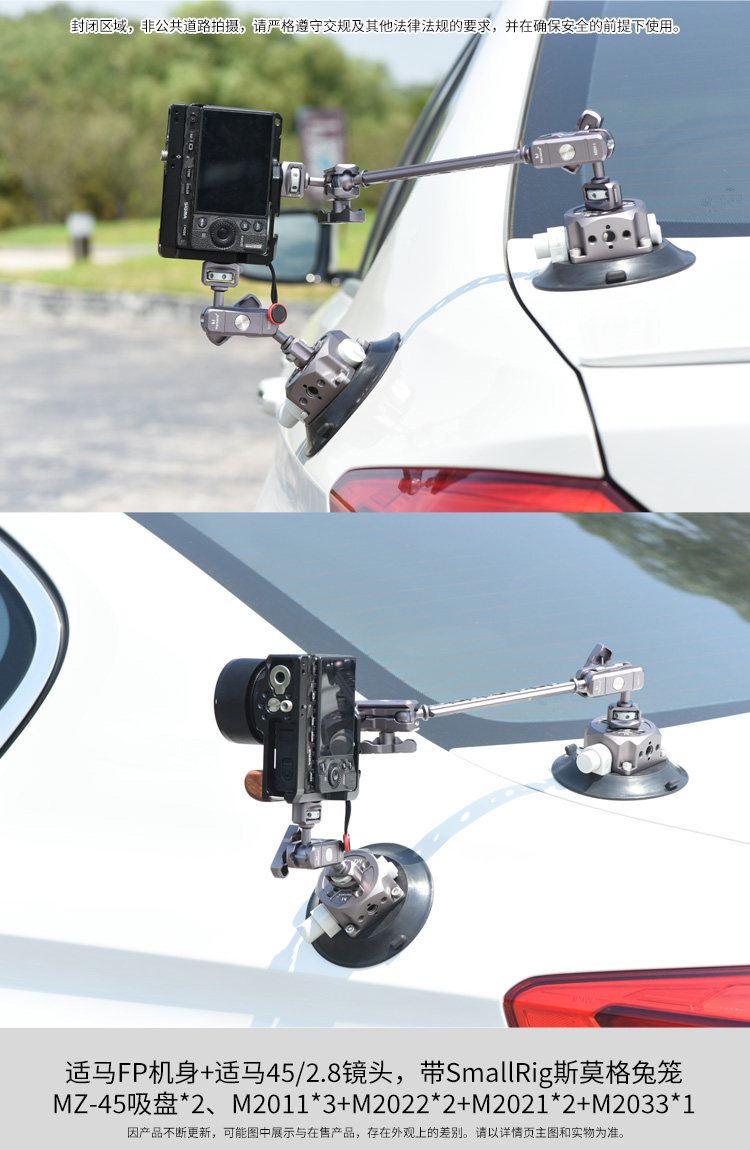 Marsace 馬小路 MZ-30 Vacuum Suction Cup 真空攝影吸盤 圖文描述 11