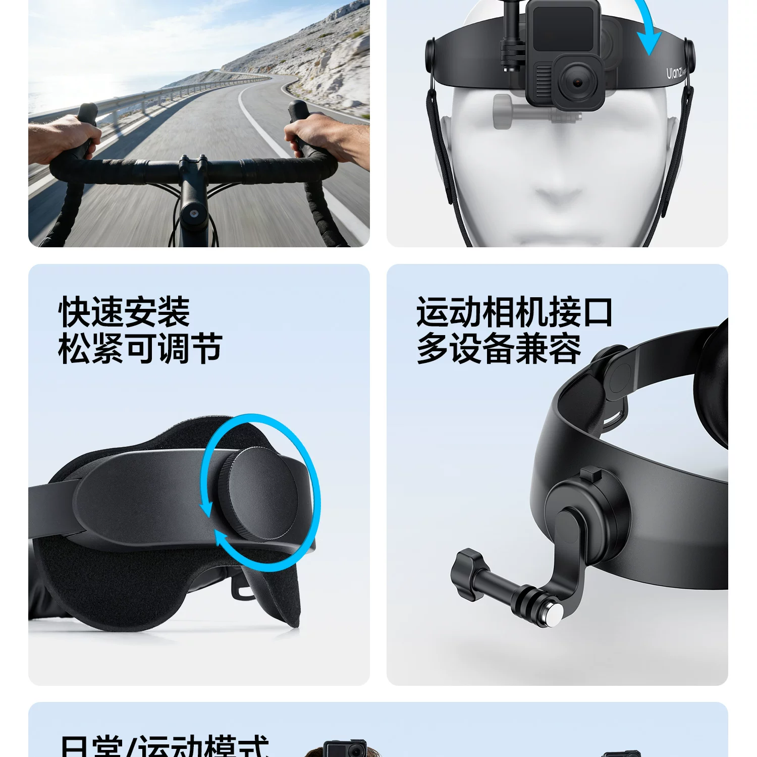 Ulanzi CM029 Head Strap Mount for Action Cameras 頭戴支架 圖文描述 03