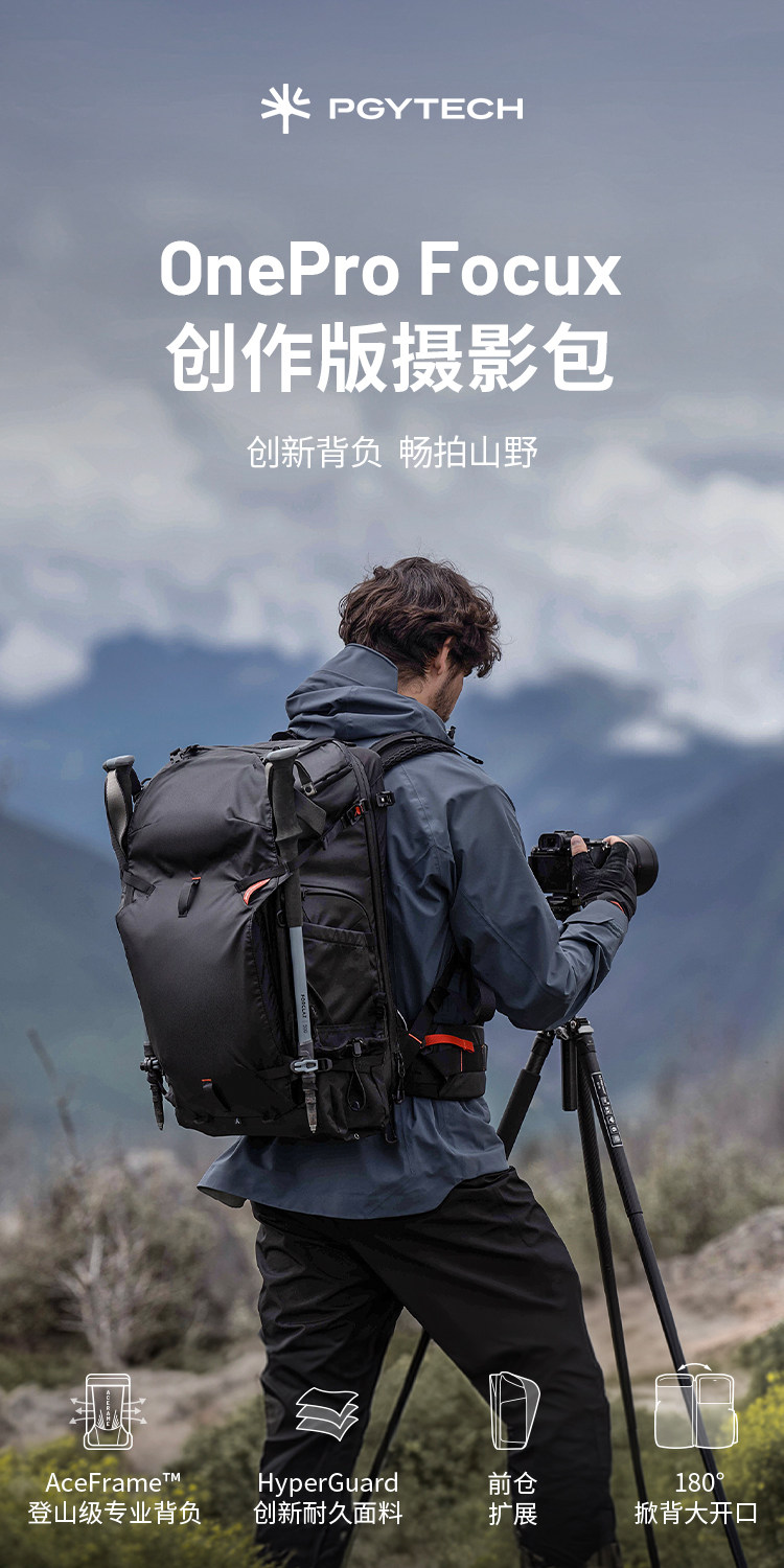 PGYTECH OnePro Focux Backpack 25L 相機背囊（黑色） 圖文描述 01