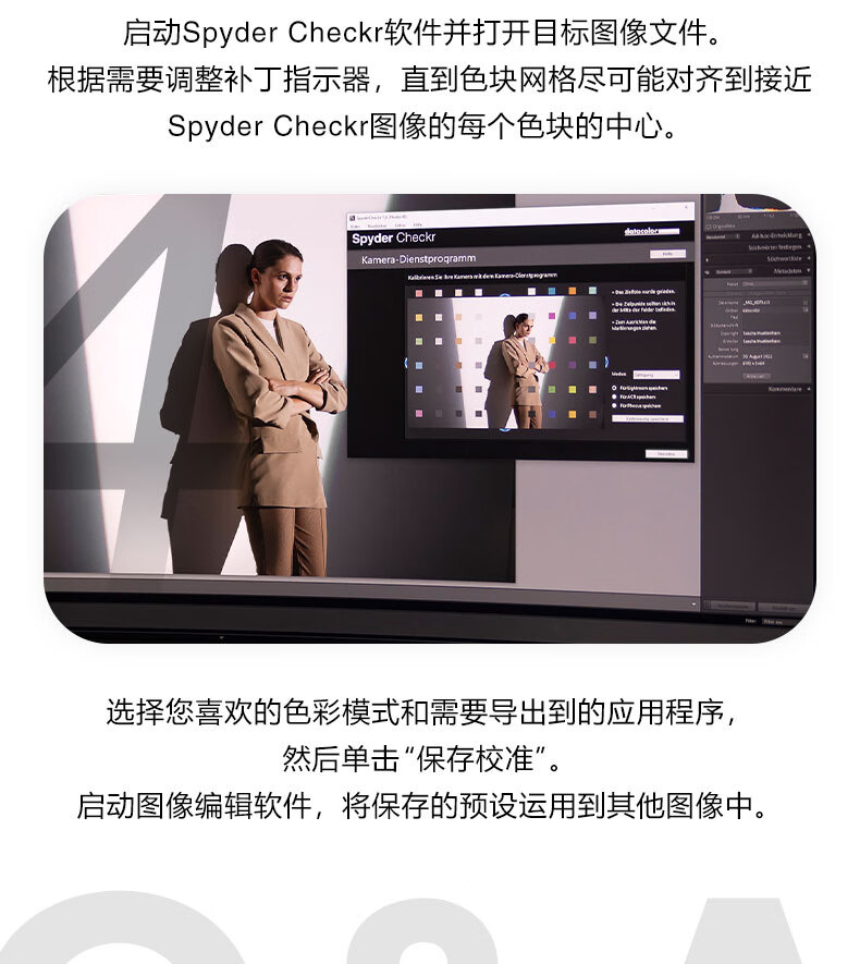 Datacolor SCK310 Spyder Checkr Photo 相片色彩校準卡 圖文描述 16