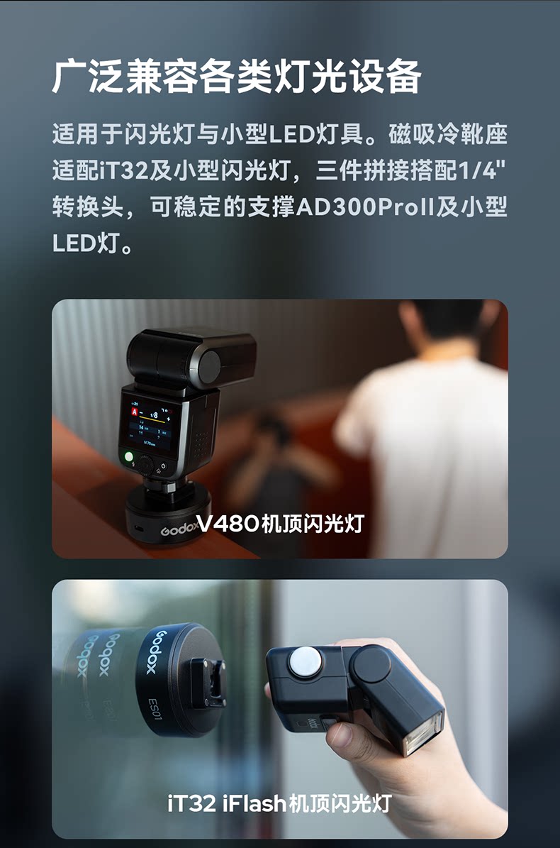 Godox 神牛 ES01 K3 Electric Suction Base Kit 電動真空吸盤套裝 圖文描述 09