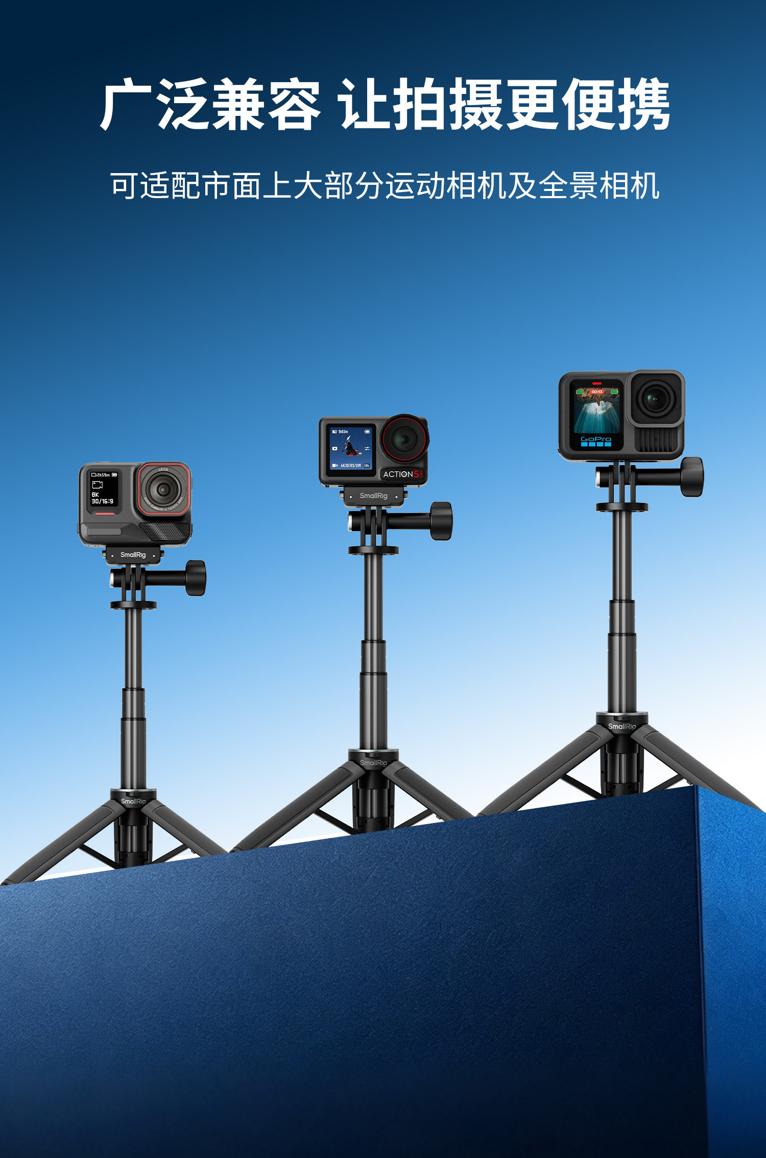 SmallRig 6148 Selfie Stick Support 運動相機三腳架自拍杆 圖文描述 08