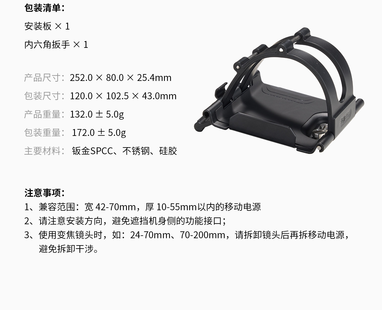 SmallRig 5530 Mount Plate for Power Banks 行動電源安裝板 圖文描述 08