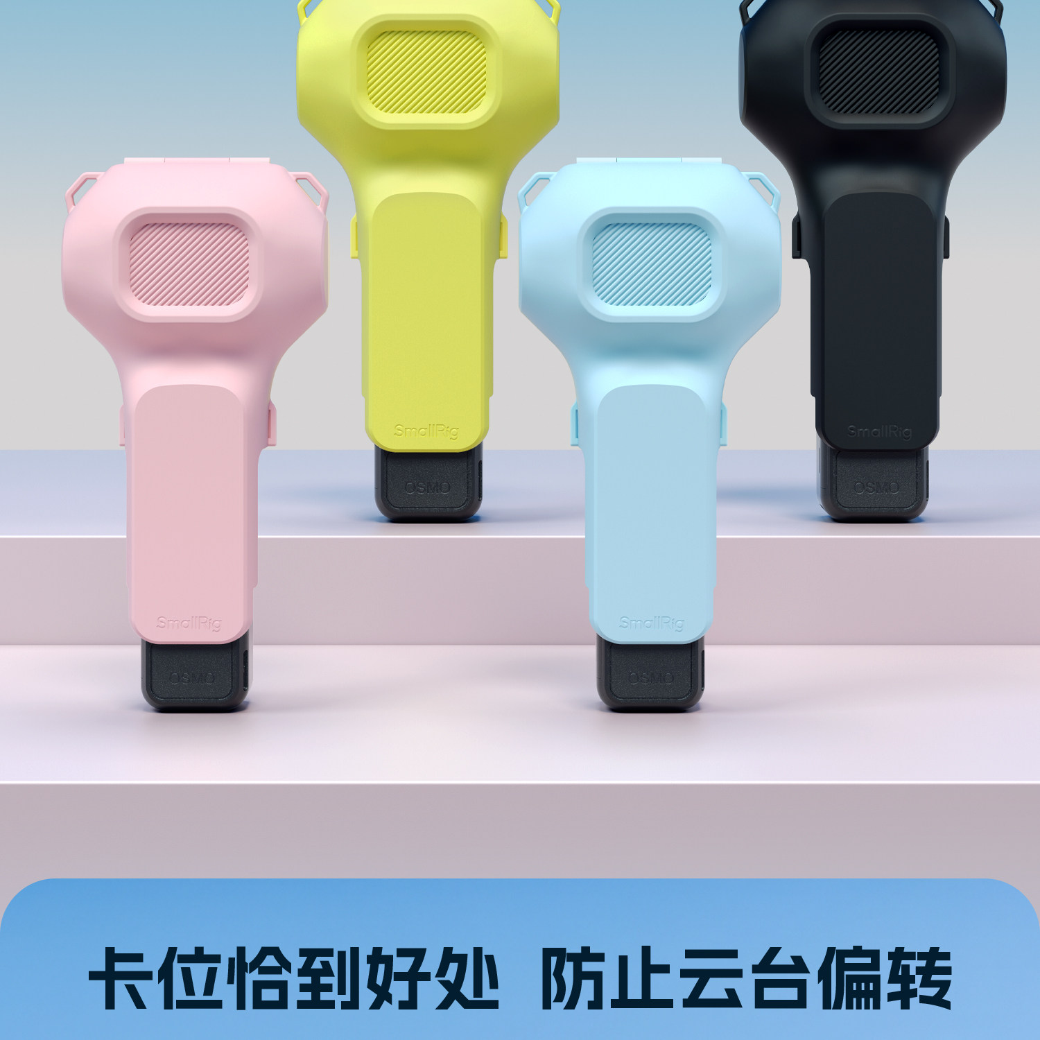 SmallRig 6582 Protective Case for DJI Osmo Pocket 4P 保護殼 圖文描述 03