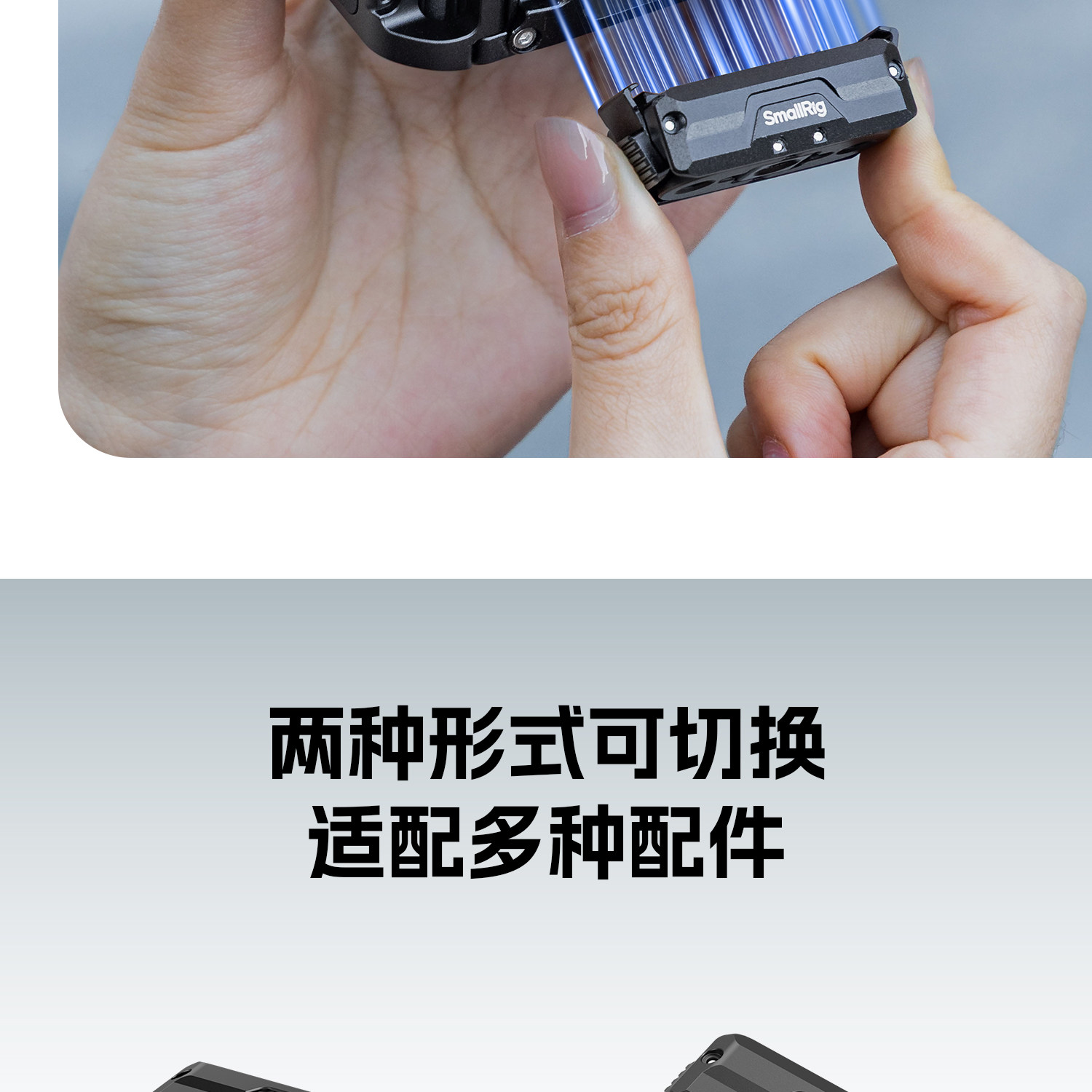 SmallRig 5890 Dual-Mount Support for DJI Osmo Action 6 / Nano 運動相機轉接座 圖文描述 05
