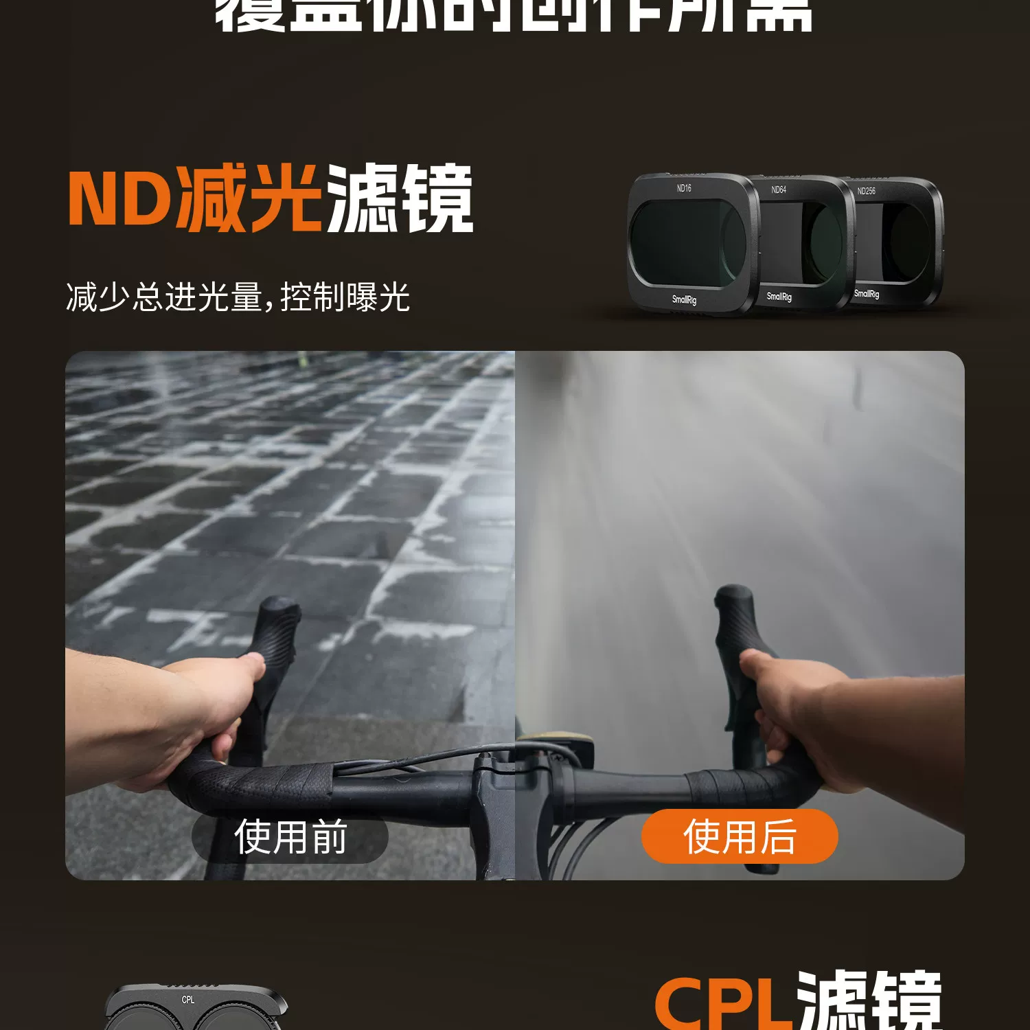 SmallRig 6477 圖文描述 04