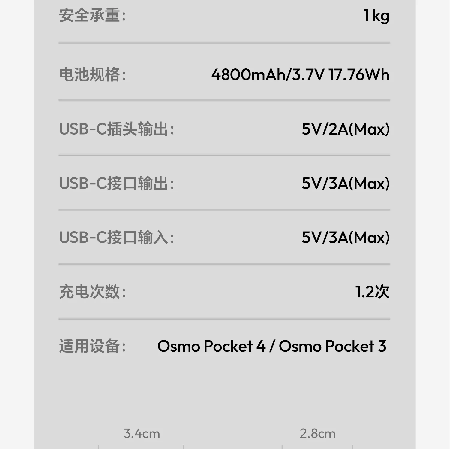 Ulanzi PK-22 Power Bank for DJI Osmo Pocket 3 / 4 續航支撐手柄 圖文描述 22
